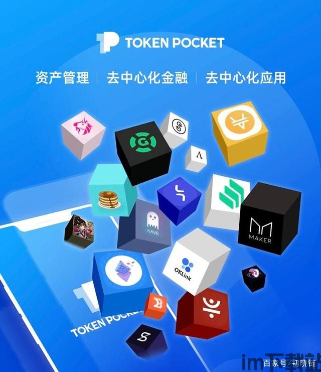 【tp钱包合法吗】区块链情报机构TokenPocket:帮助人们选择合适的平台(组图)(图1) a8ec8a13632762d0ccc985bec05875f2503dc67c.jpeg