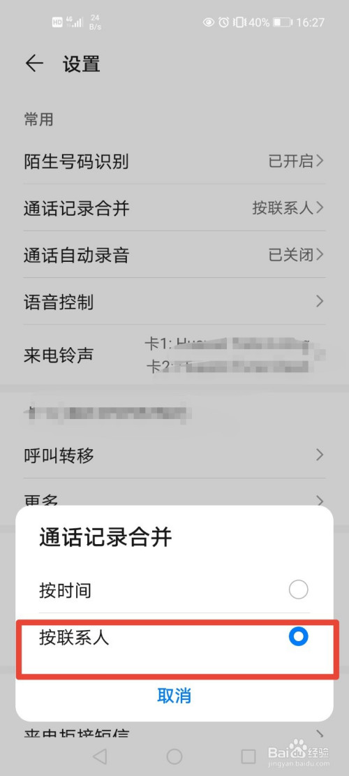 下载手机罗盘_whatsapp怎么下载手机_下载手机铃声