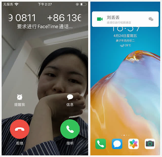 视频通话流量_whatsapp怎么视频通话_视频通话