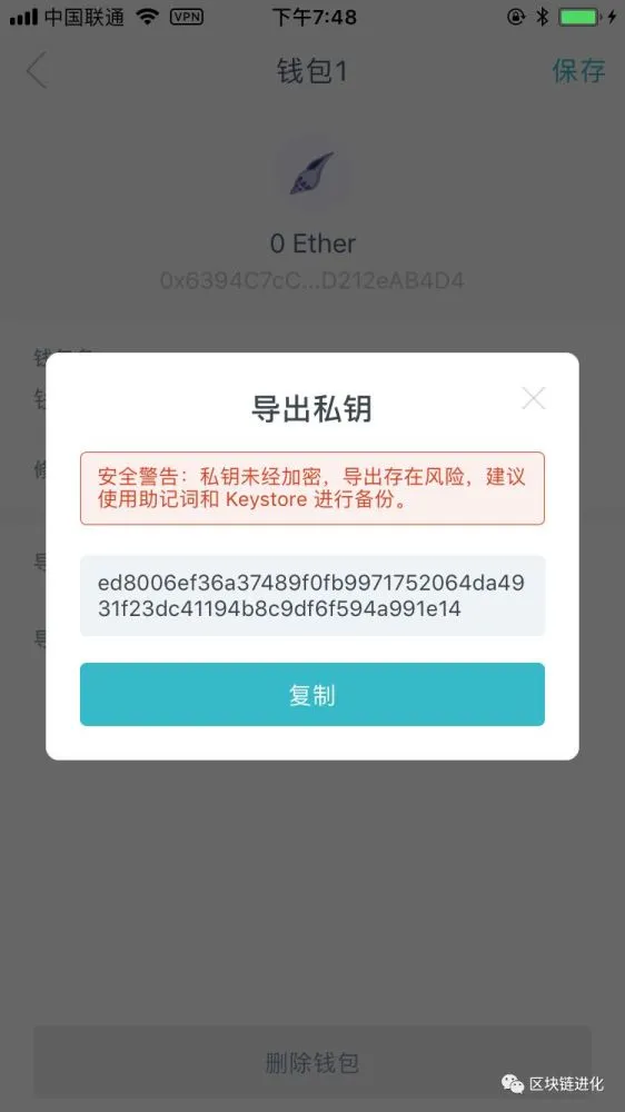 imtoken私钥忘了_苹果手机怎么下imtoken_imtoken苹果怎么下载