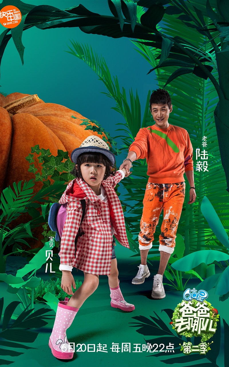 爸爸去哪儿游戏_爸爸游戏去哪儿_游戏爸爸去哪儿1官方版