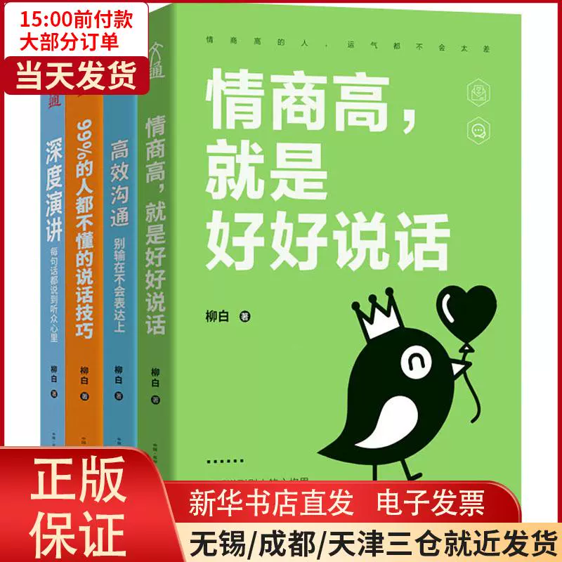 怎么才算情商高_自己说错话怎么挽回算情商高_情商多少算高