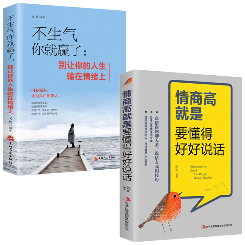 怎么才算情商高_自己说错话怎么挽回算情商高_情商多少算高