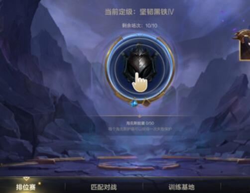 排位赛打不了_lol怎么打排位赛啊_排位赛打几把才定级