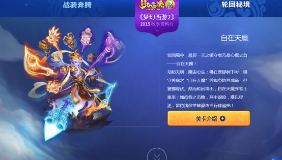 梦幻西游飞行符手游能用吗_梦幻西游手游飞行符哪里买_梦幻西游手游飞行符