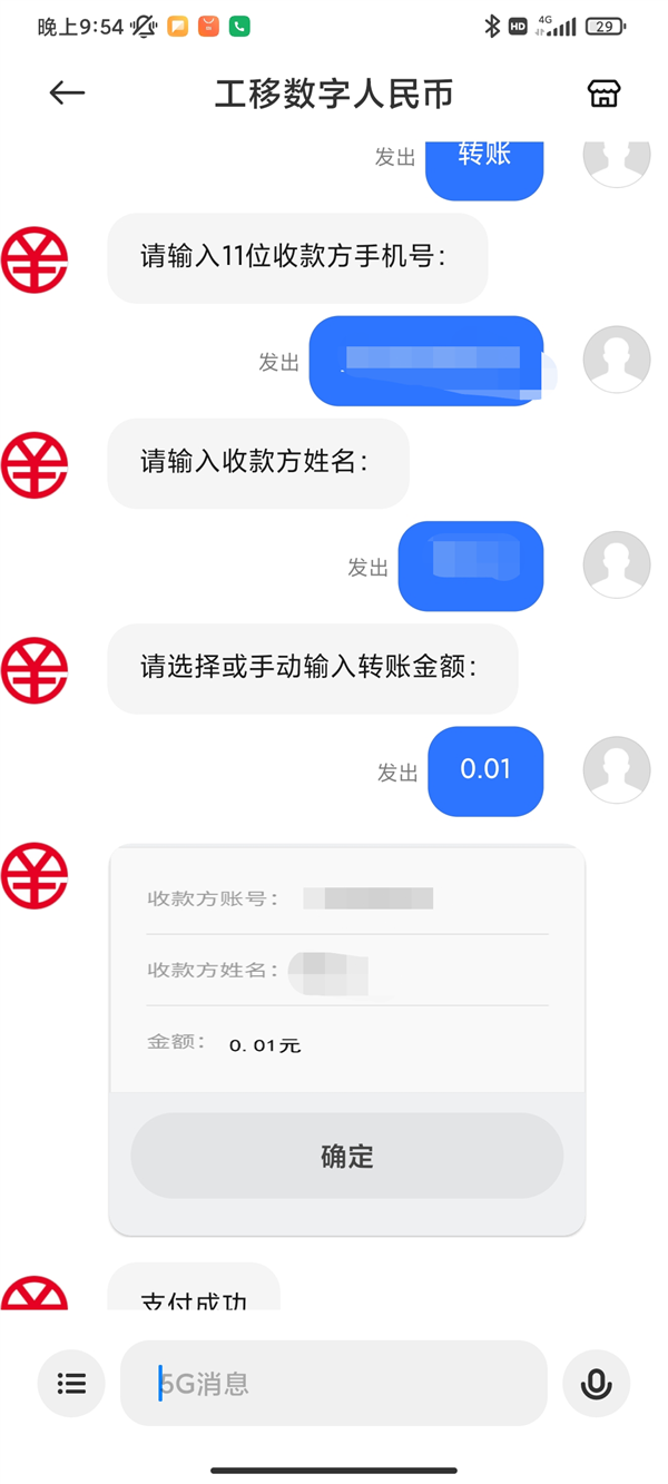 转账显示alin39046_im钱包转账失败会怎么样_im钱包转账失败显示一大片数字