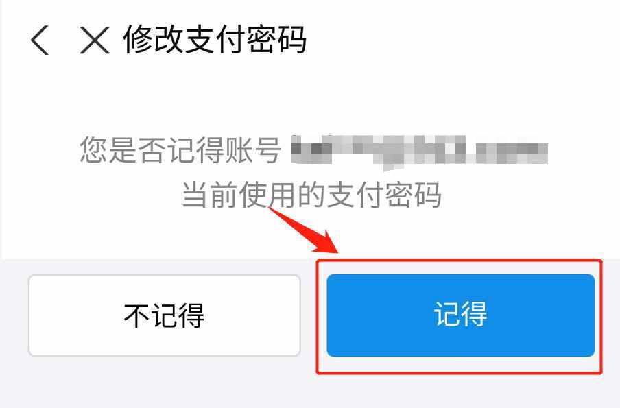 imtoken钱包忘记密码_imtoken支付密码忘了_imtoken支付密码几位数