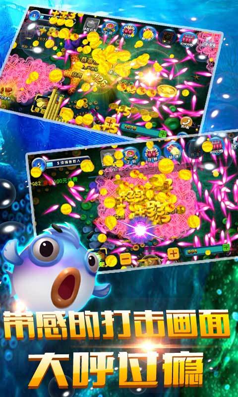 达人捕鱼小游戏_达人捕鱼无限金币版_捕鱼达人2破解版apk