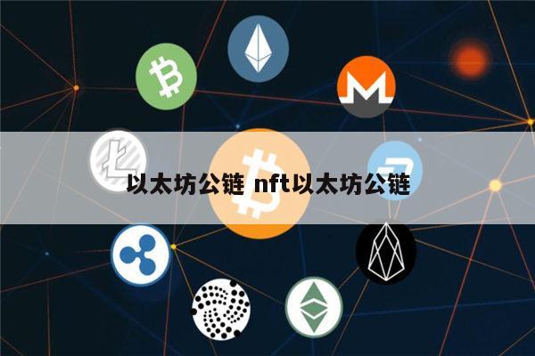 imtoken怎么切换主网_imtoken怎么切换链_imtoken网络切换