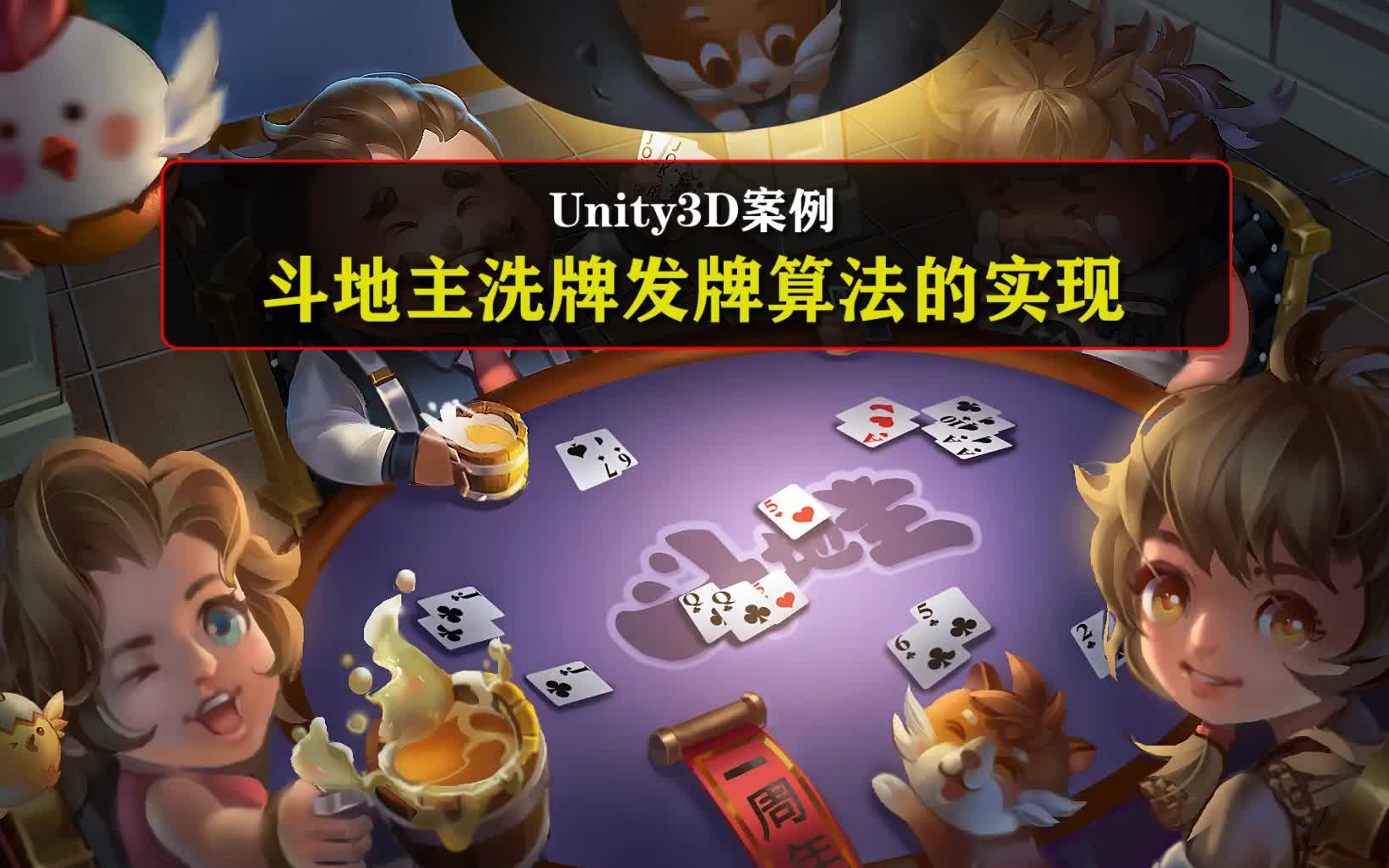 斗地主刷分犯法吗_斗地主刷分软件_qq游戏斗地主刷分器