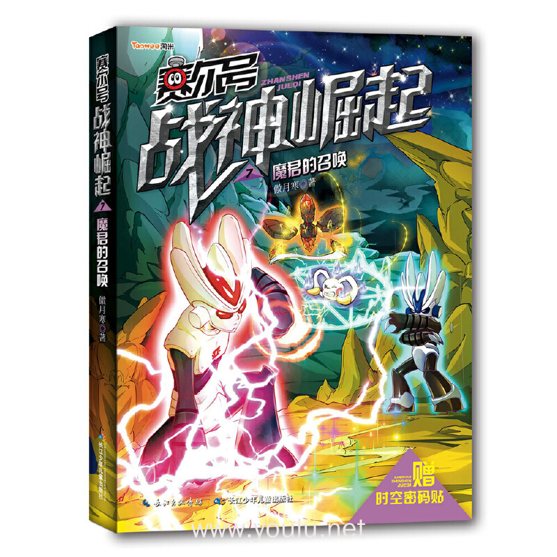 少年精灵王协会_精灵少年王游戏_少年精灵王官网