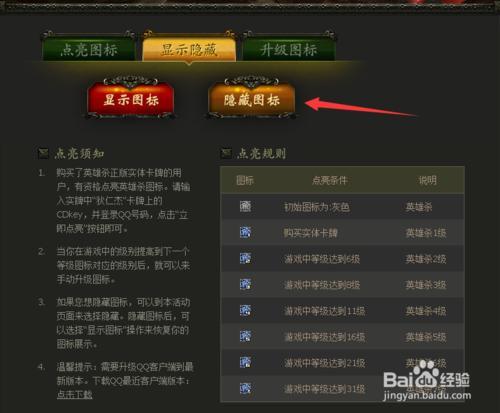 御龙在天点星号是什么意思_御龙在天点亮15需要多少绑金_御龙在天多少级点亮图标