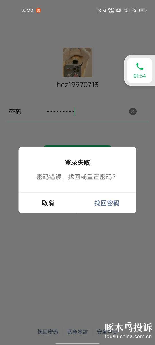 imtoken被盗报警有用吗_imtoken币被盗怎么办_imtoken币被盗找回案例