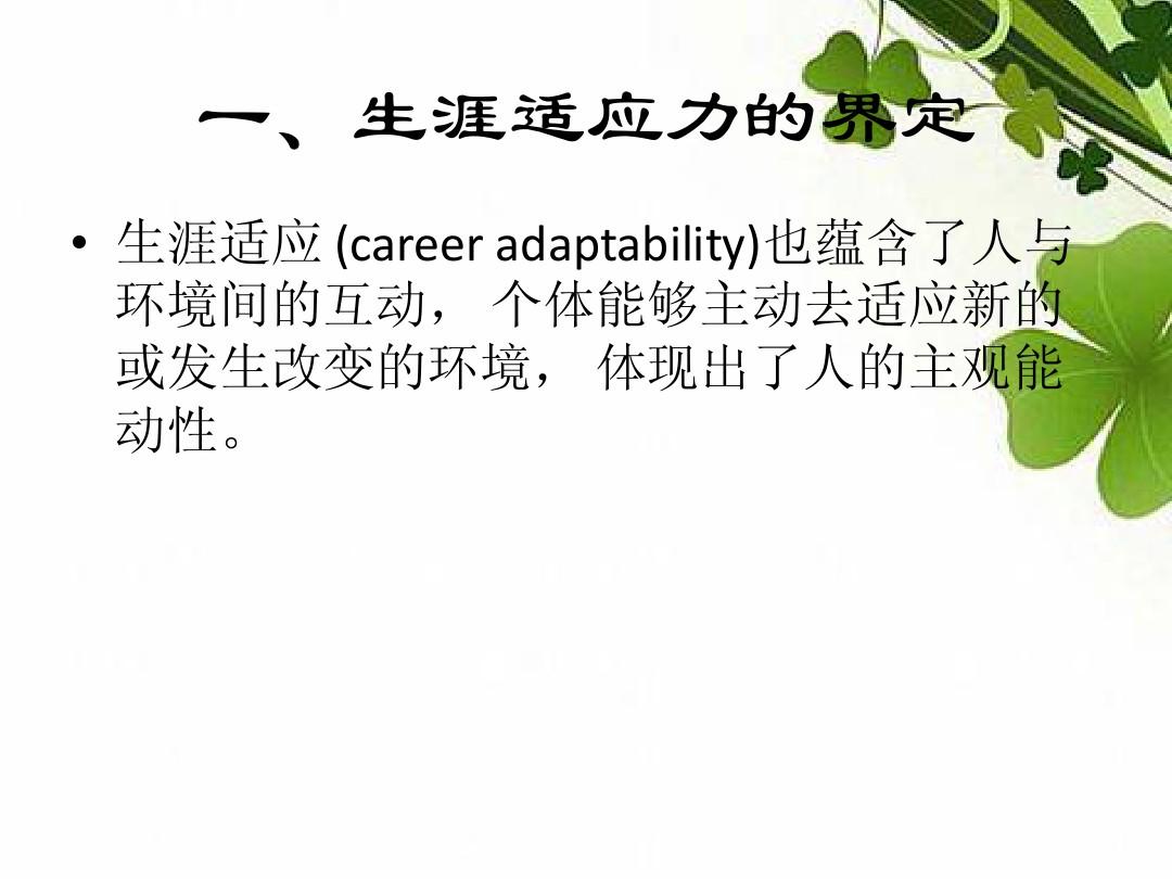 关键特性和重要特性_产品特性与过程特性_适应力特性