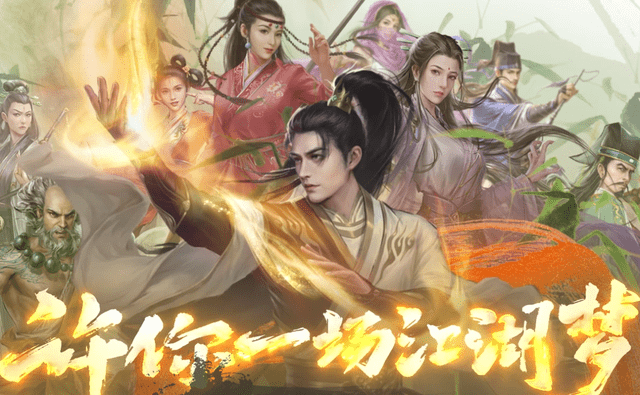 江湖绝恋电视剧情介绍_江湖绝恋演员表介绍_江湖绝恋