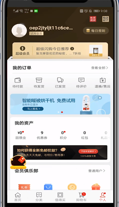 网易支付App_网易支付APP_网易支付app下载官网