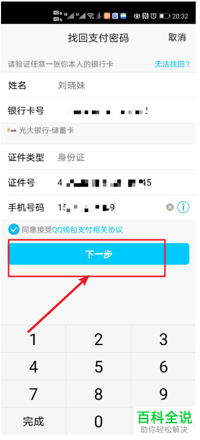 忘记密码又不想恢复出厂设置_imtoken 忘记密码_忘记密码怎么办怎样破解密码