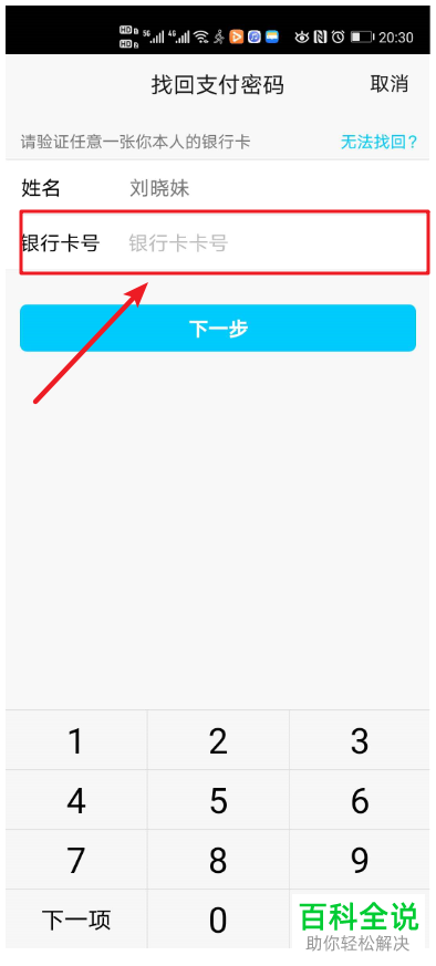 imtoken 忘记密码_忘记密码怎么办怎样破解密码_忘记密码又不想恢复出厂设置