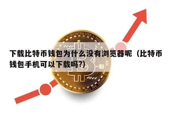 tp钱包法币_法币钱包转移怎么转_币币钱包和法币钱包
