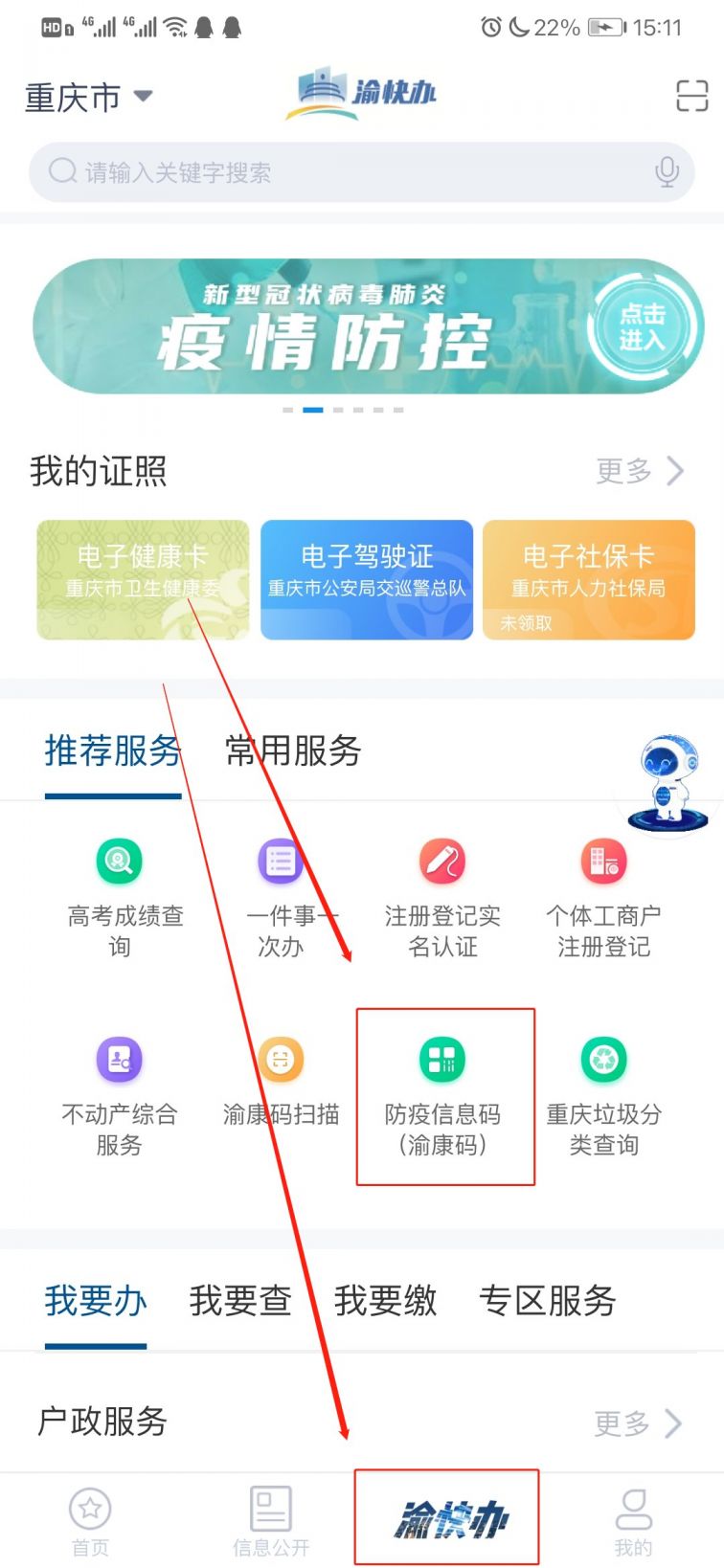 渝康码_重庆渝康资产经营招聘_铜梁渝康足浴几号漂亮