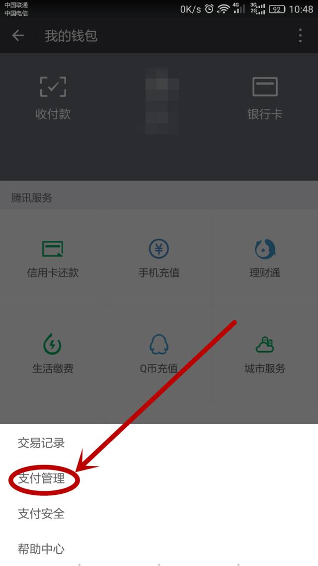 qq钱包能转到微信吗_im钱包能转到tp钱包吗_钱包里的钱能转到银行卡吗