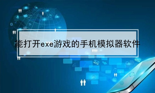 游戏中心夜神安卓模拟器_夜神模拟器手机版安卓下载_夜神安卓模拟器手机版本下载