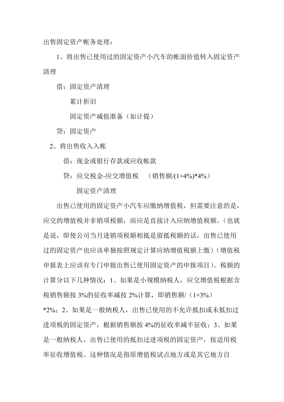 卖出股票手续费怎么计算_imtoken如何下载_imtoken怎么卖出