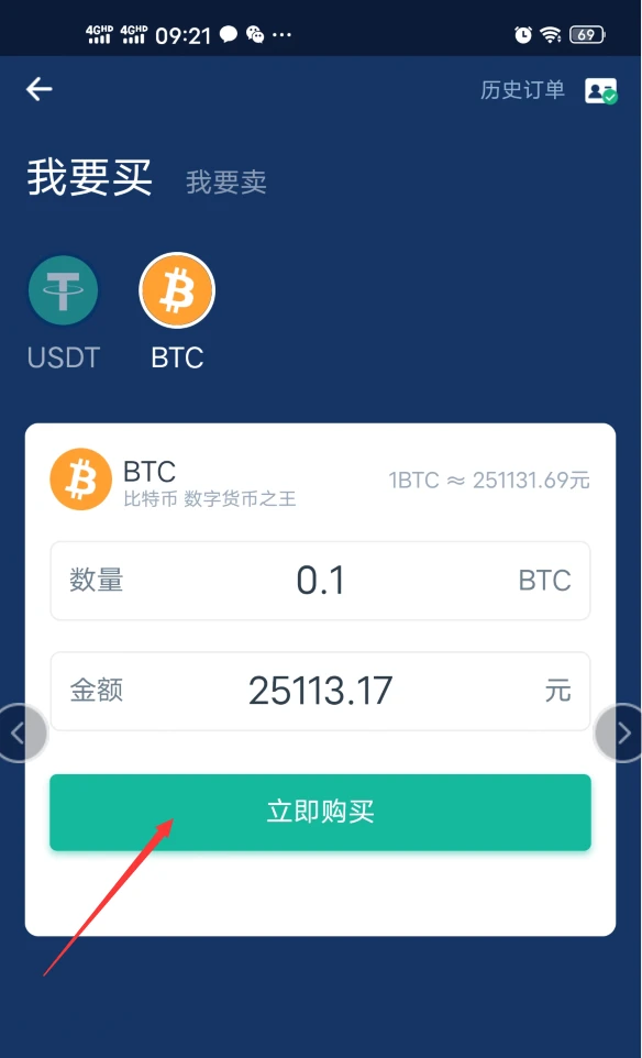 比特币可以购买_比特币能直接买东西吗_imtoken可以买比特币吗