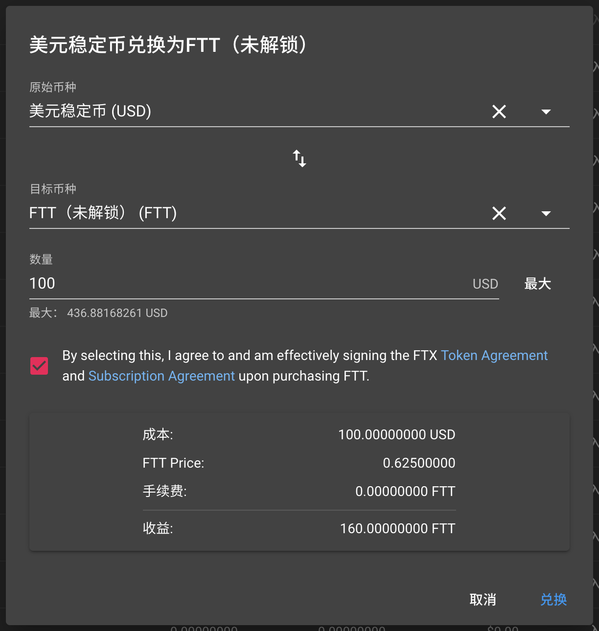 钱包兑换币_tp钱包怎么兑换eth_钱包兑换币手续费太高