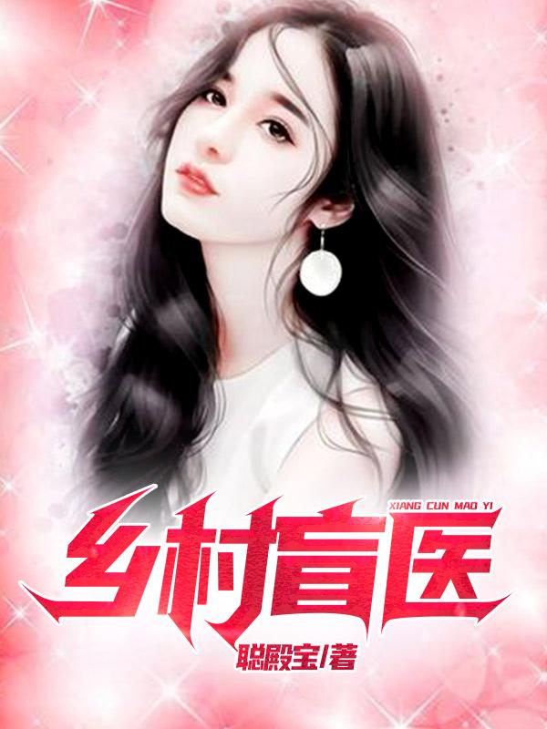 乡村小说下载_乡村小说下载癞子斗地主