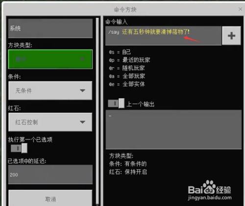 清除掉落物品指令_我的世界清除掉落物指令_1.12.2清除掉落物指令