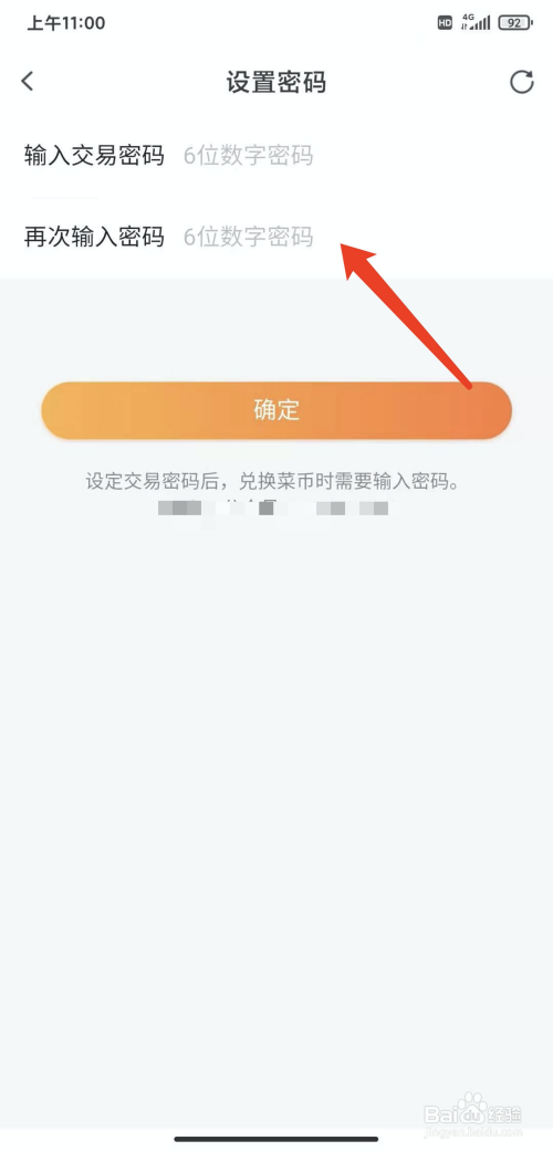 钱包交易密码是什么意思_怎么修改钱包锁手势密码_im钱包怎么修改交易密码