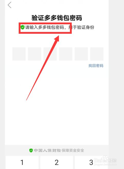 im钱包怎么修改交易密码_怎么修改钱包锁手势密码_钱包交易密码是什么意思