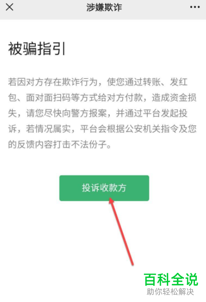 芒果钱包骗局_tp钱包骗局流程_掉钱包骗局