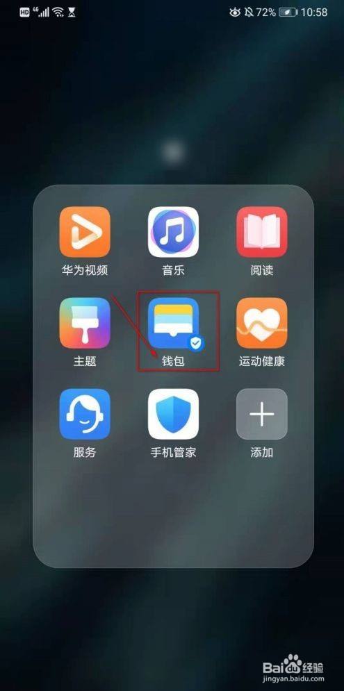 tp钱包华为安装不了_一加装华为钱包_华为钱包安装失败