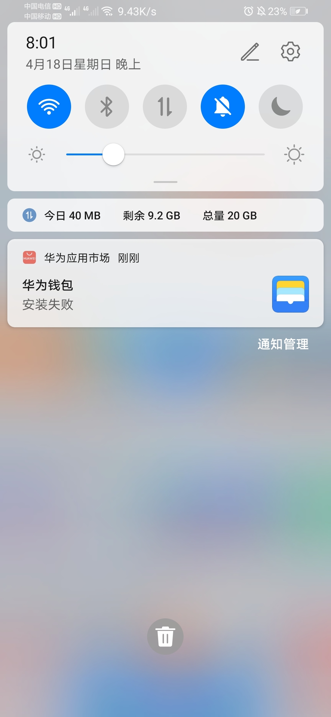 tp钱包华为安装不了_一加装华为钱包_华为钱包安装失败