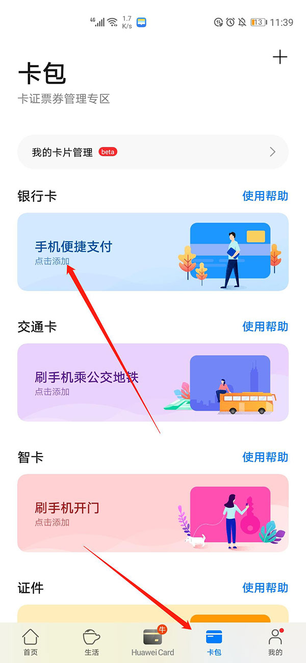 tp官方钱包下载安装_tp钱包在哪里下载_钱包下载安装