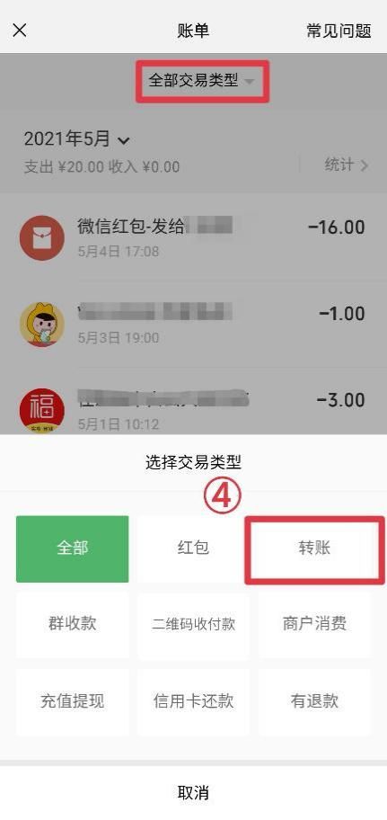 imtoken删除交易记录_imtoken的转账记录删除_imtoken钱包怎么删除记录