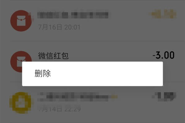 imtoken的转账记录删除_imtoken删除交易记录_imtoken钱包怎么删除记录