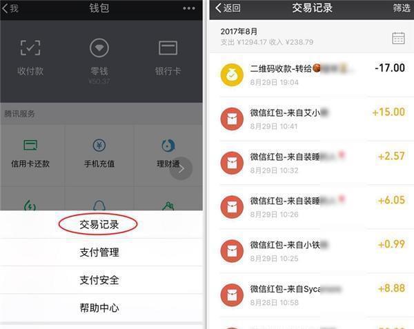 imtoken钱包怎么删除记录_imtoken删除交易记录_imtoken的转账记录删除