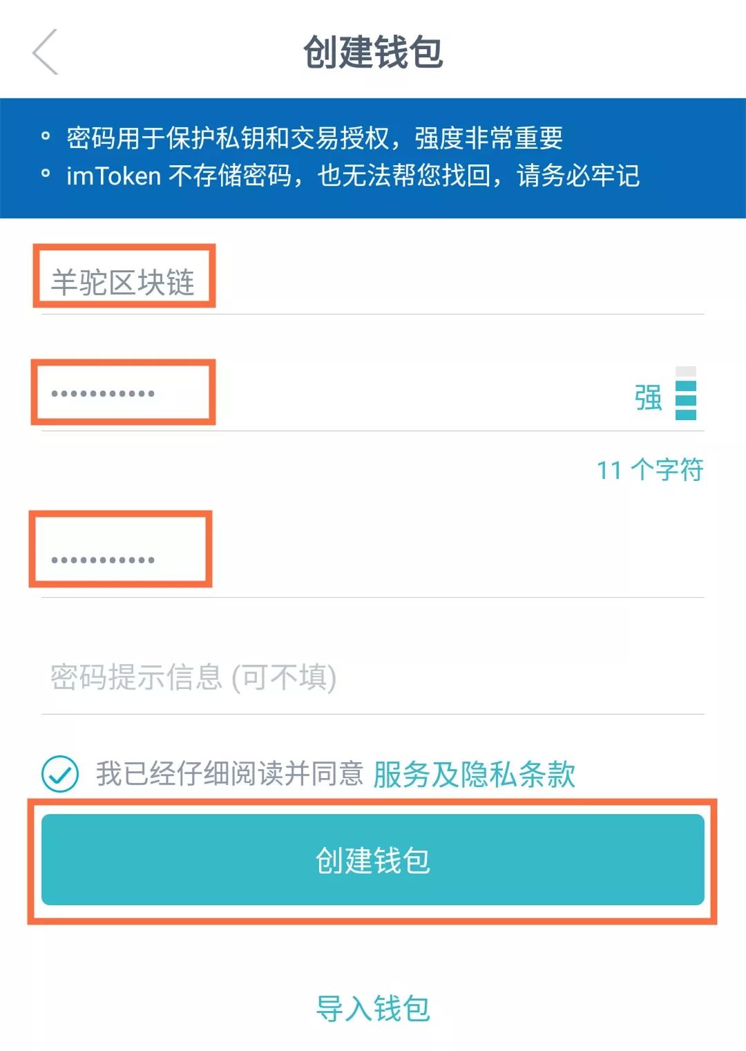批量注册imtoken钱包_imtoken批量创建钱包_imtoken创建多个钱包
