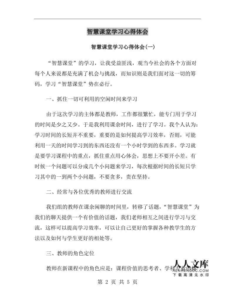 金明智_明智左马介_明智左马介武器
