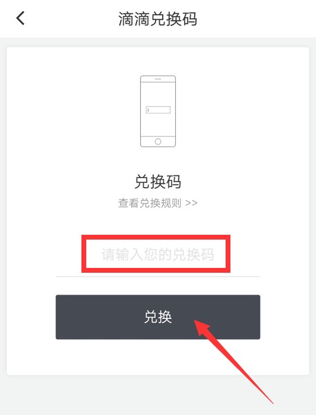 明日方舟b服兑换码,轻松领取珍稀福利!(图2) 明日方舟兑换码使用_明日方舟b服兑换码怎么用_明日方舟兑换码界面