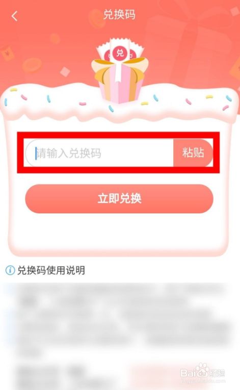 明日方舟b服兑换码,轻松领取珍稀福利!(图4) 明日方舟b服兑换码怎么用_明日方舟兑换码使用_明日方舟兑换码界面