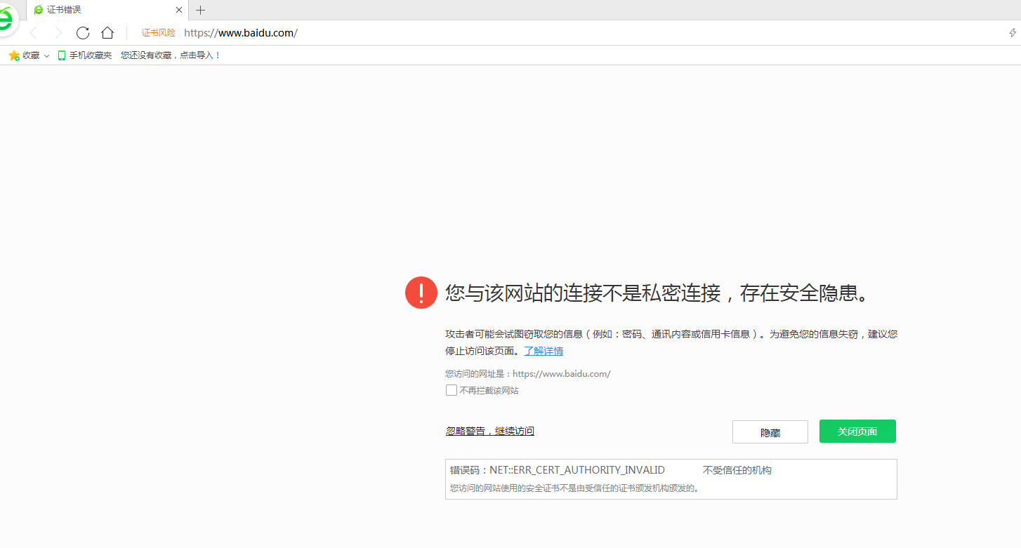 网站打开不了怎么办_imtoken网站打不开_网站打开显示不安全怎样取消