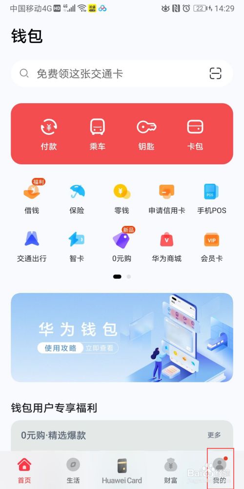 tp钱包如何创建钱包_钱包创建密码无法下一步_钱包创建教程