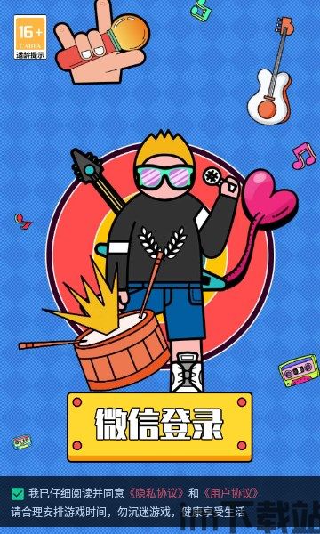 指上乐逍遥官方版(图1) 16814600517811766.jpg