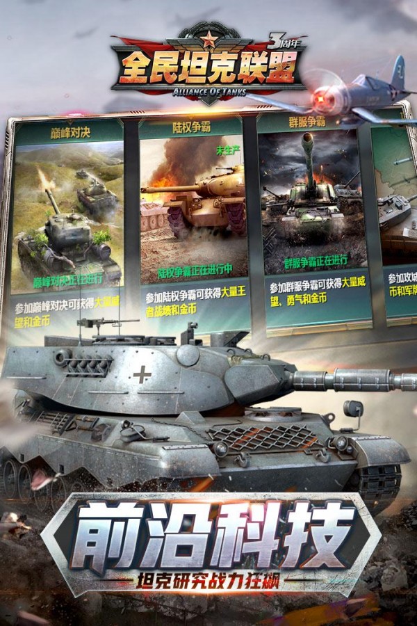坦克吃鸡:铁壁无敌,战无不胜(图4) 鸡吃球虫药人多久可以吃_鸡吃倭瓜_坦克吃鸡