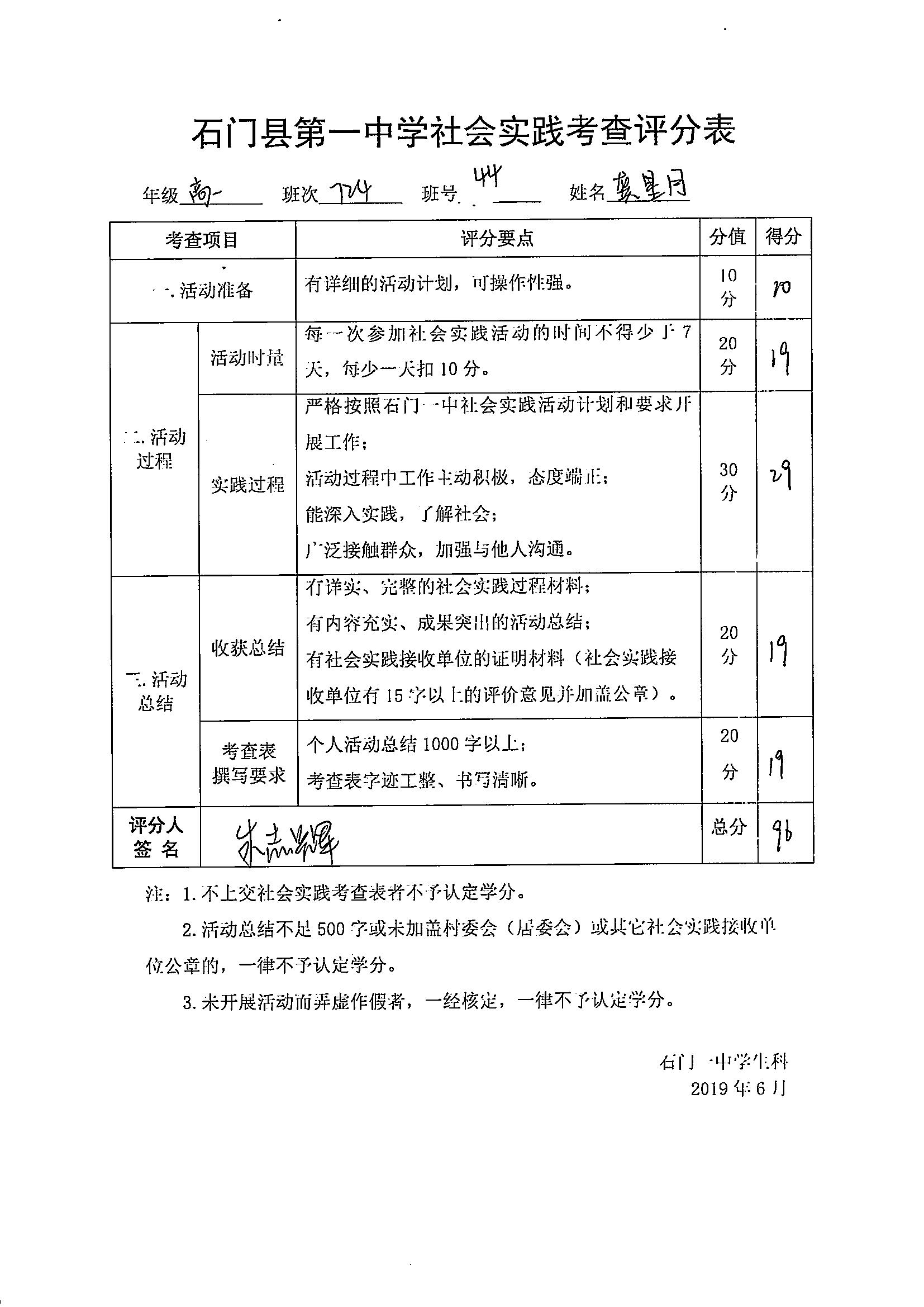 湖南省综合素质评价工作,助力培养全面发展的人才(图2) 湖南省综合素质评价_湖南素质综合评价网址_湖南素质综合素质评价