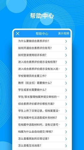 湖南省综合素质评价工作,助力培养全面发展的人才(图3) 湖南省综合素质评价_湖南素质综合评价网址_湖南素质综合素质评价